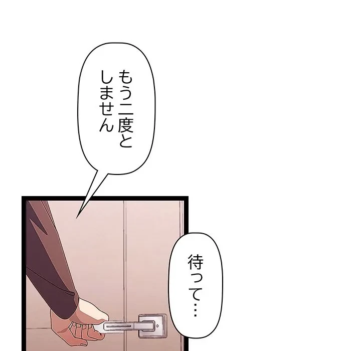 分身の術で毎日２倍に増えています 第28話 - 58