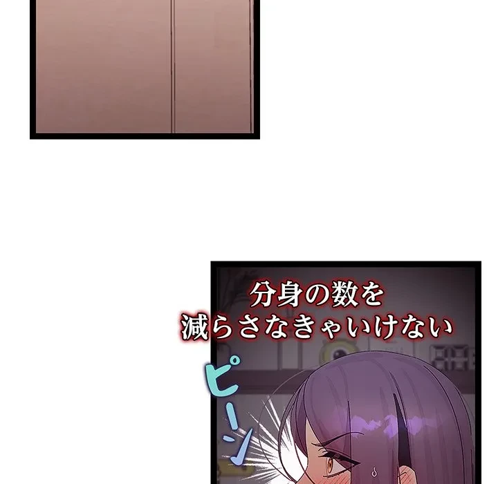 分身の術で毎日２倍に増えています 第28話 - 59