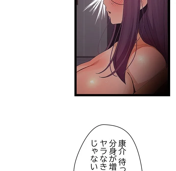 分身の術で毎日２倍に増えています 第28話 - 60