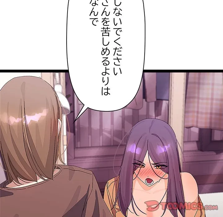 分身の術で毎日２倍に増えています 第28話 - 63