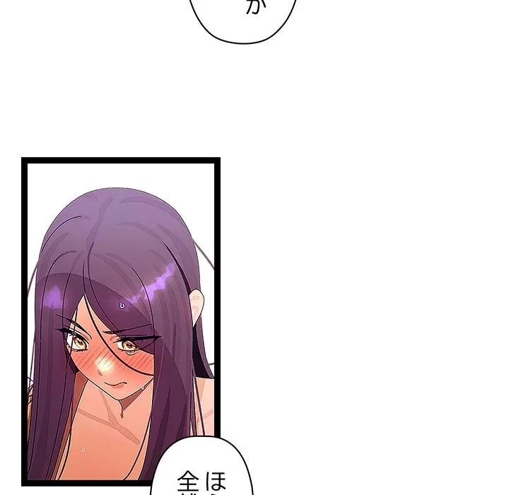 分身の術で毎日２倍に増えています 第28話 - 65