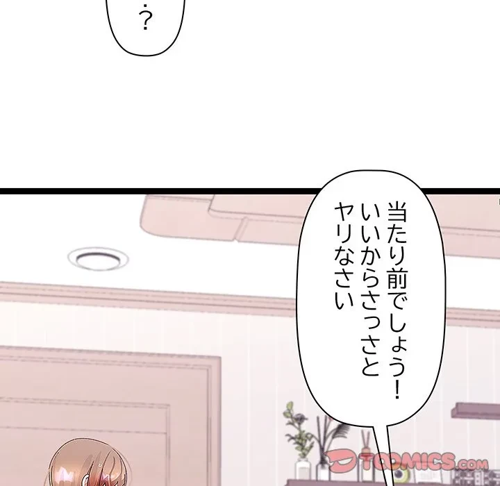 分身の術で毎日２倍に増えています 第28話 - 69