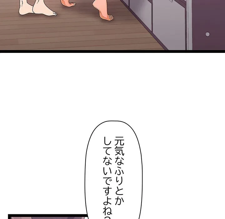 分身の術で毎日２倍に増えています 第28話 - 71