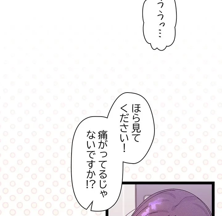 分身の術で毎日２倍に増えています 第28話 - 77