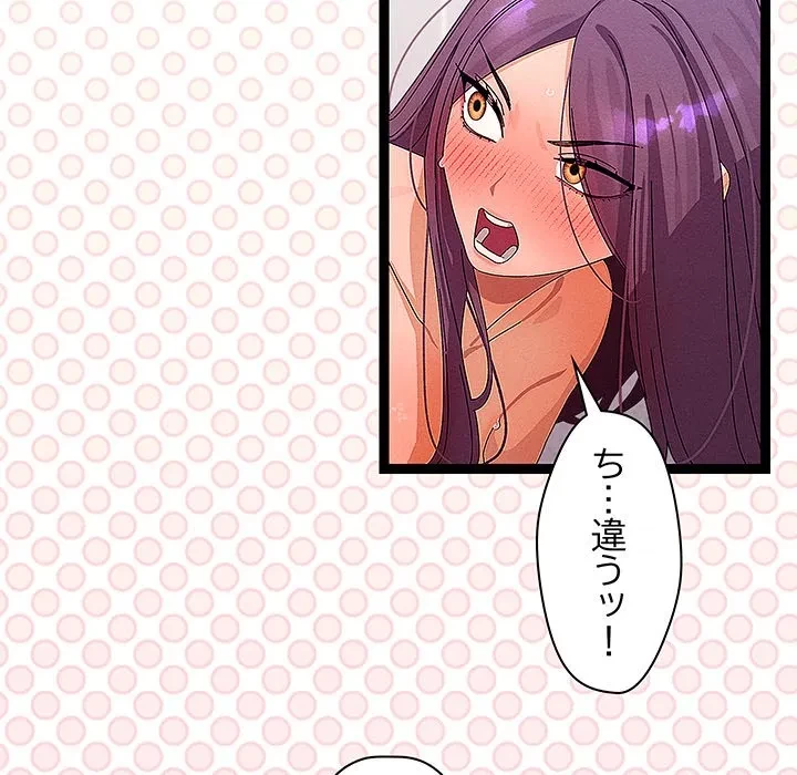 分身の術で毎日２倍に増えています 第28話 - 78