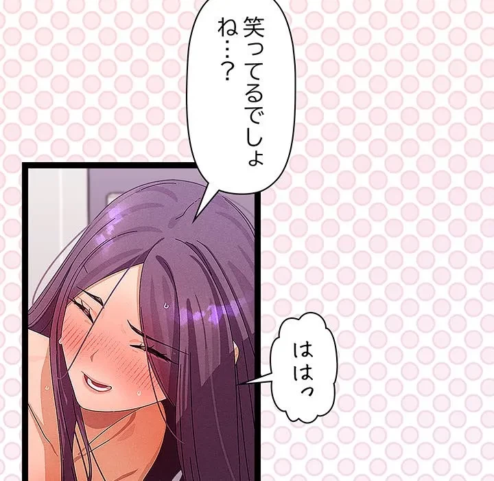 分身の術で毎日２倍に増えています 第28話 - 79