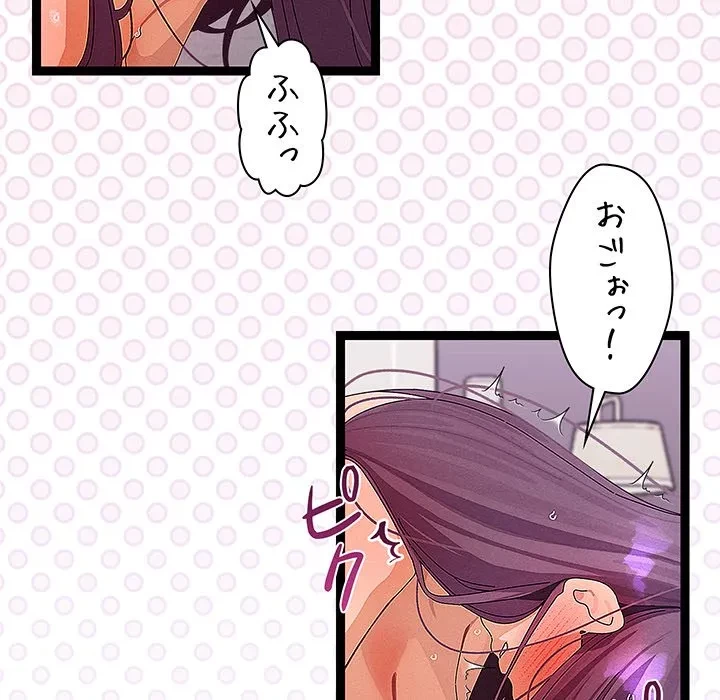 分身の術で毎日２倍に増えています 第28話 - 80