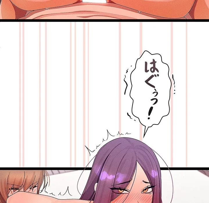 分身の術で毎日２倍に増えています 第28話 - 89