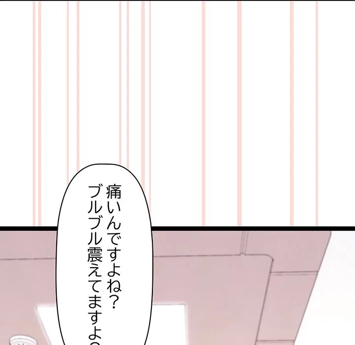 分身の術で毎日２倍に増えています 第28話 - 91