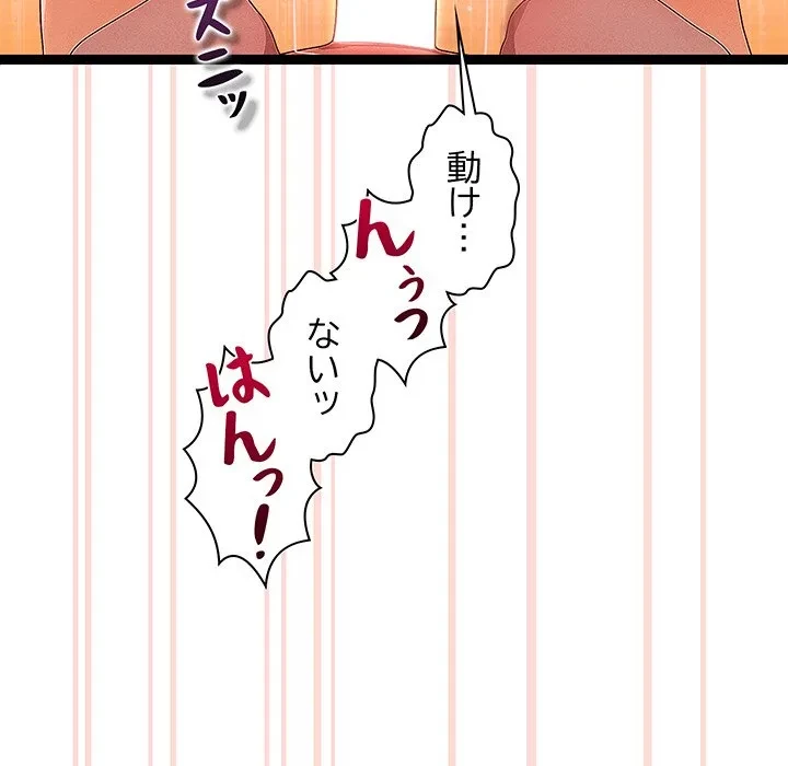 分身の術で毎日２倍に増えています 第28話 - 95