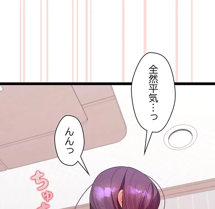 分身の術で毎日２倍に増えています 第28話 - 96