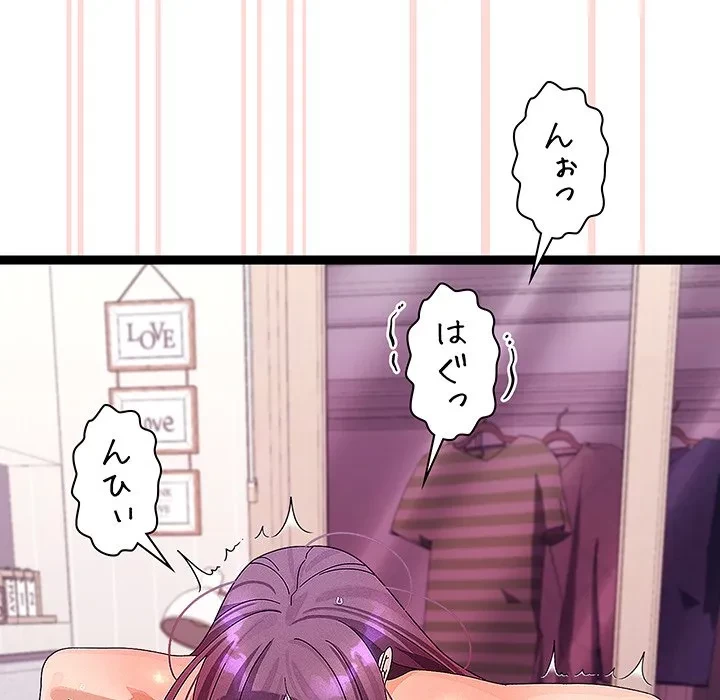 分身の術で毎日２倍に増えています 第28話 - 100