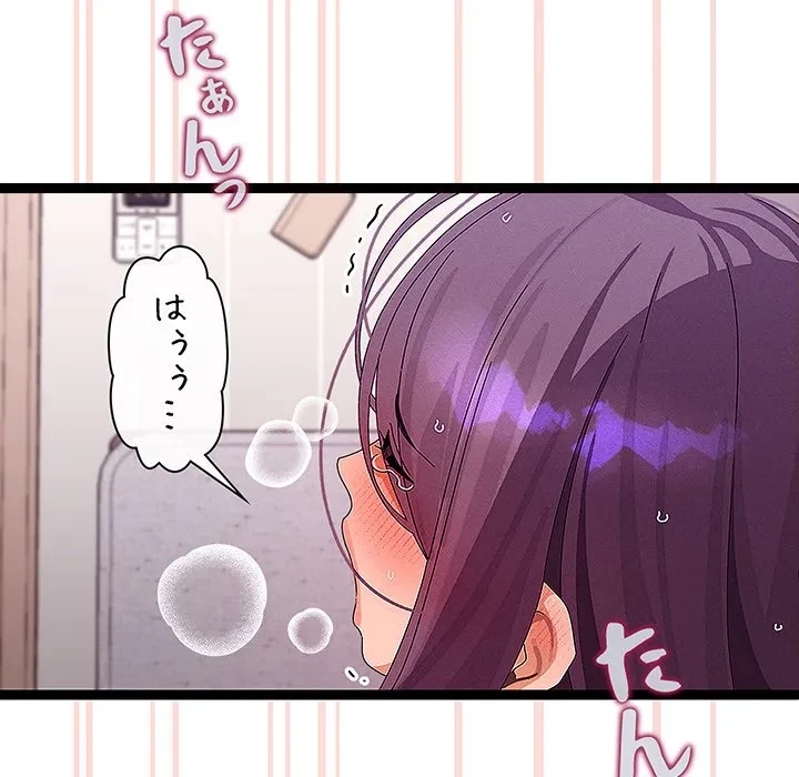 分身の術で毎日２倍に増えています 第28話 - 113