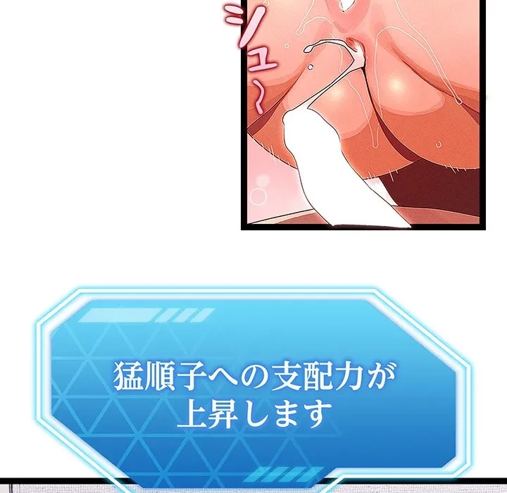 分身の術で毎日２倍に増えています 第28話 - 121