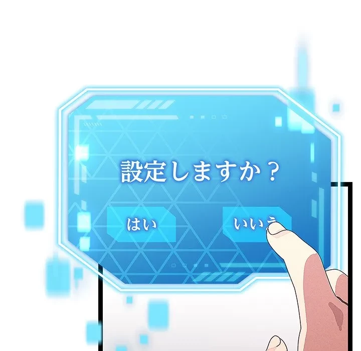 分身の術で毎日２倍に増えています 第28話 - 124