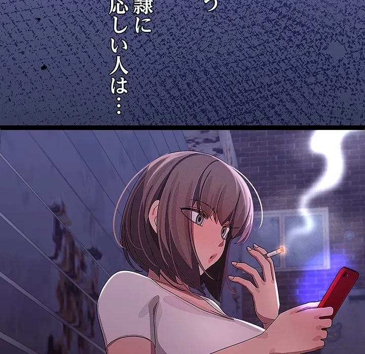 分身の術で毎日２倍に増えています 第28話 - 127