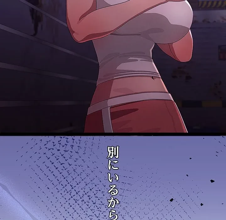 分身の術で毎日２倍に増えています 第28話 - 128