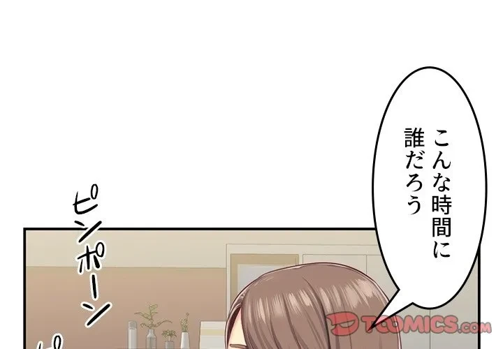 愛しの組合長さん 第0話 - 1
