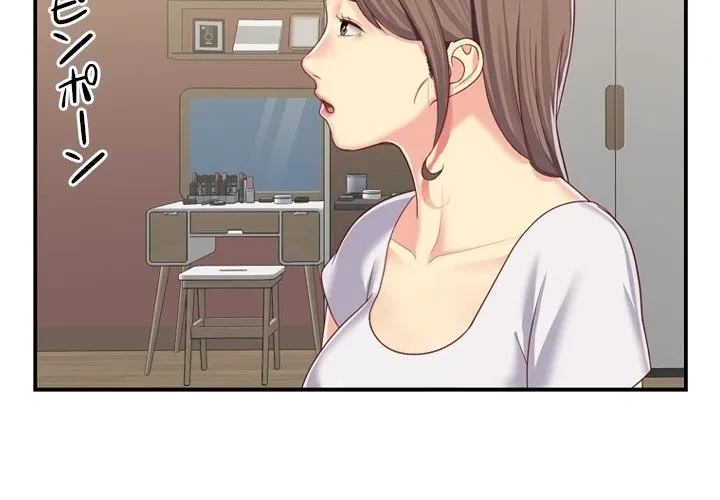 愛しの組合長さん 第0話 - 2