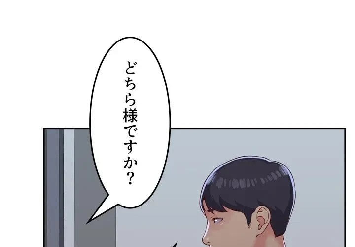 愛しの組合長さん 第0話 - 3