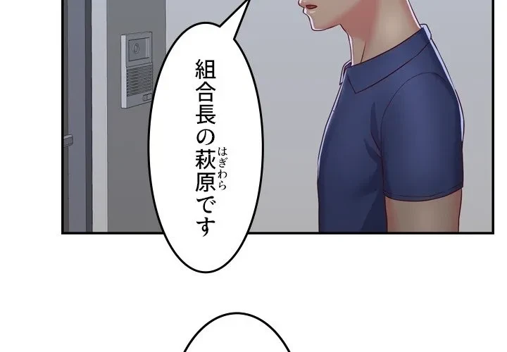 愛しの組合長さん 第0話 - 4