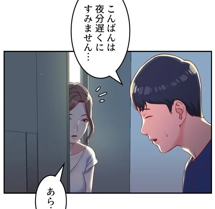 愛しの組合長さん 第0話 - 5