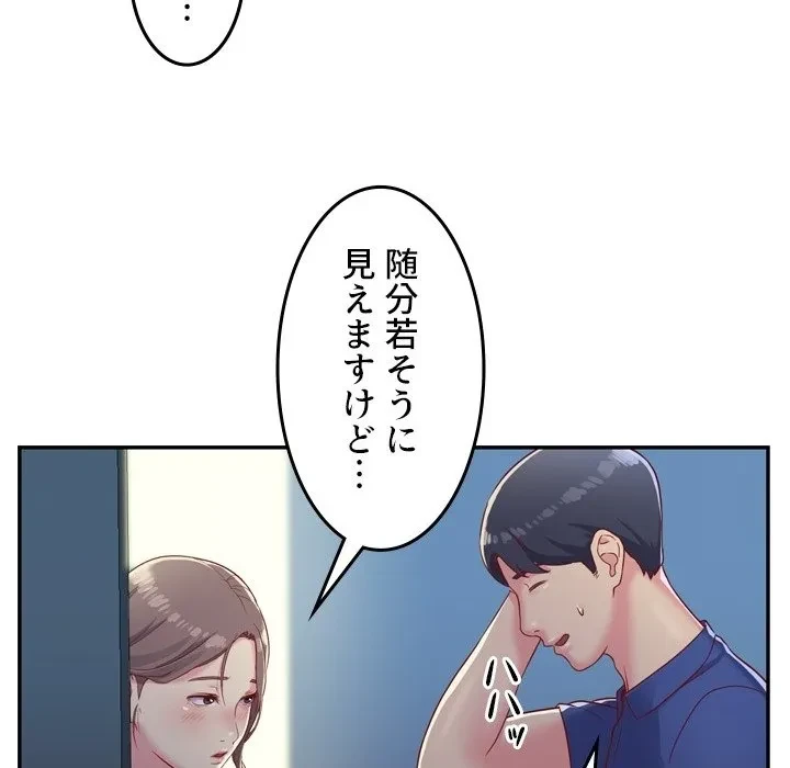 愛しの組合長さん 第0話 - 6