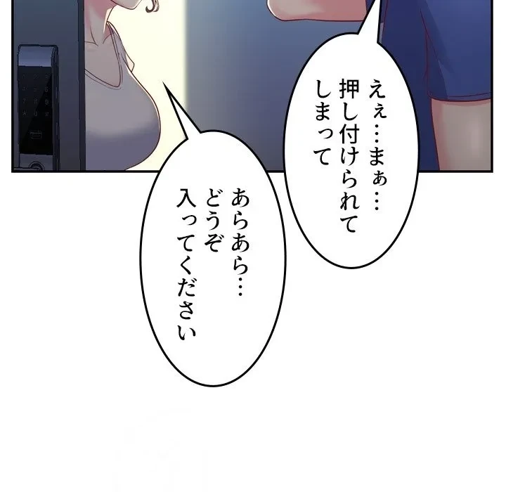 愛しの組合長さん 第0話 - 7