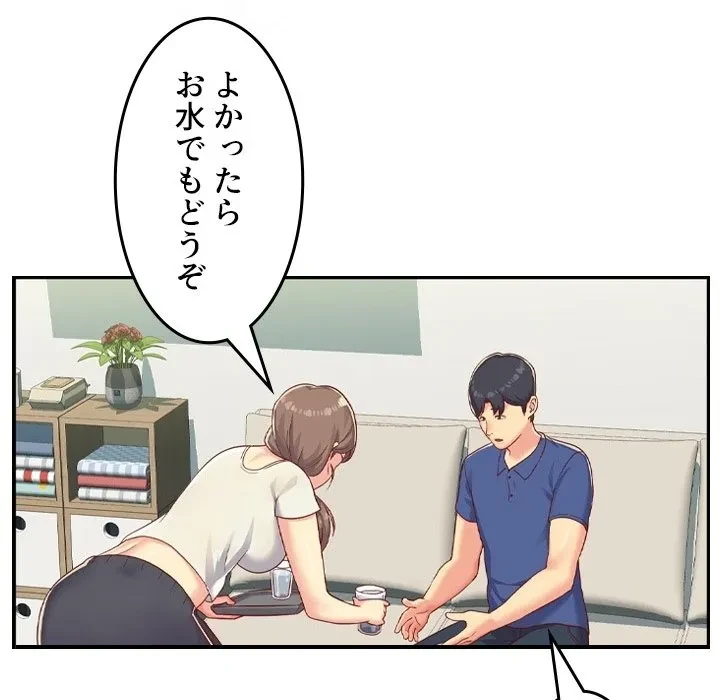 愛しの組合長さん 第0話 - 8