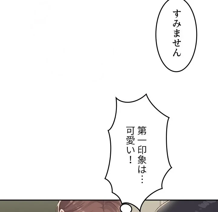 愛しの組合長さん 第0話 - 9