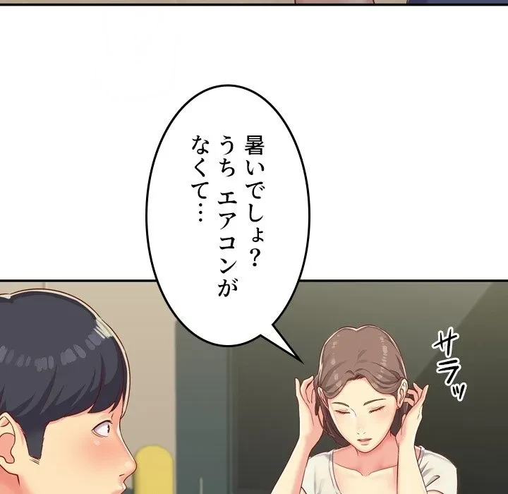 愛しの組合長さん 第0話 - 11