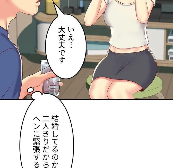 愛しの組合長さん 第0話 - 12