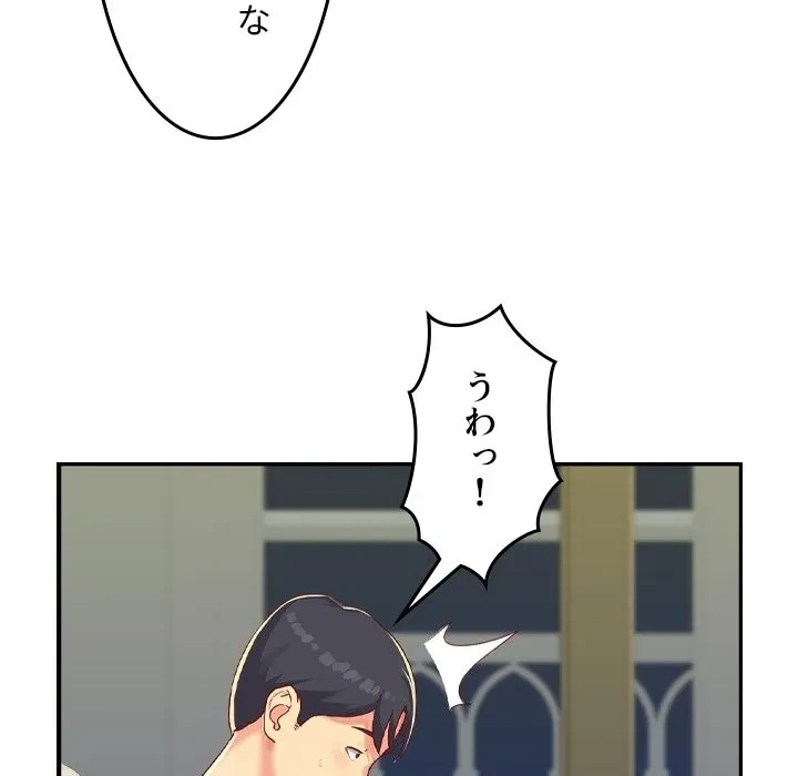 愛しの組合長さん 第0話 - 13