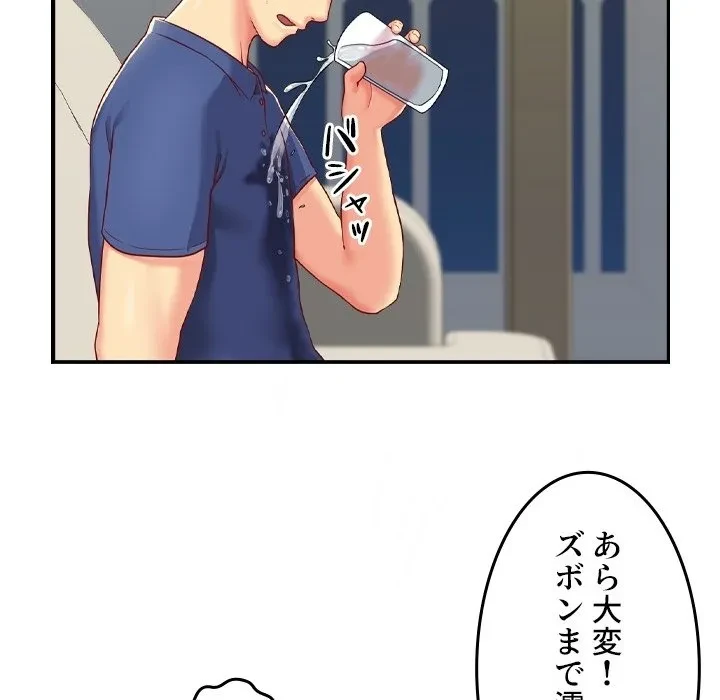 愛しの組合長さん 第0話 - 14