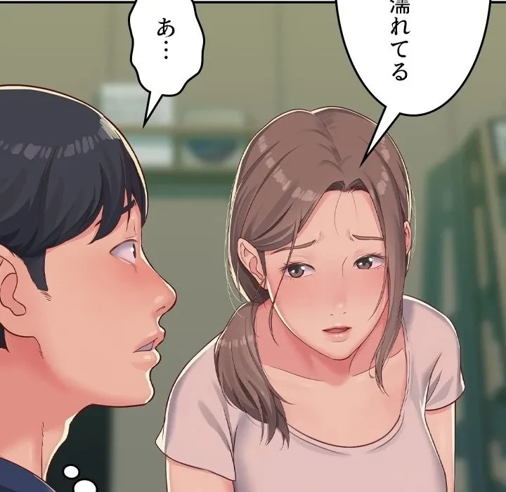 愛しの組合長さん 第0話 - 15