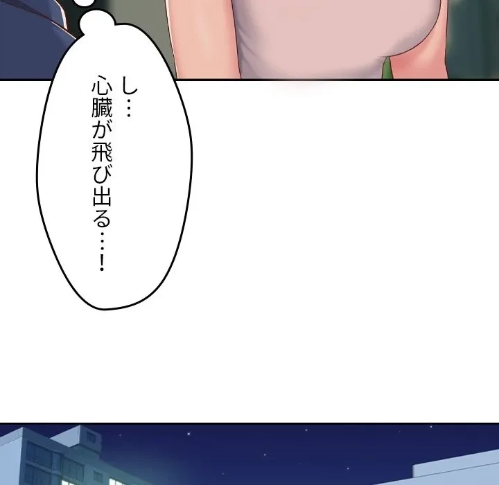 愛しの組合長さん 第0話 - 16