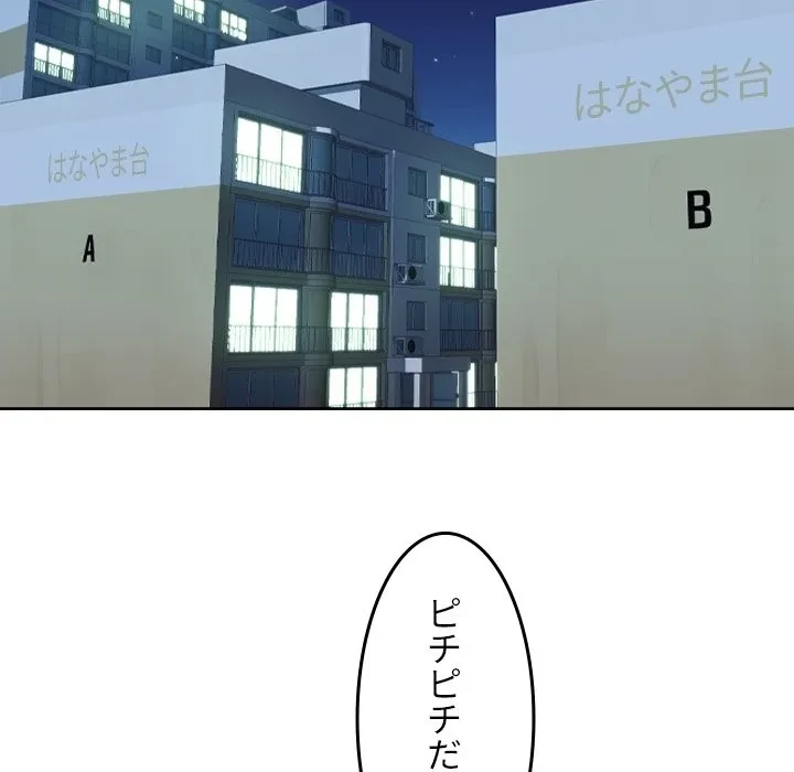 愛しの組合長さん 第0話 - 17