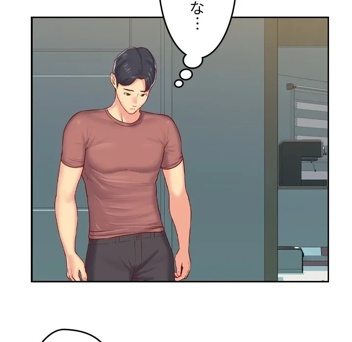 愛しの組合長さん 第0話 - 18