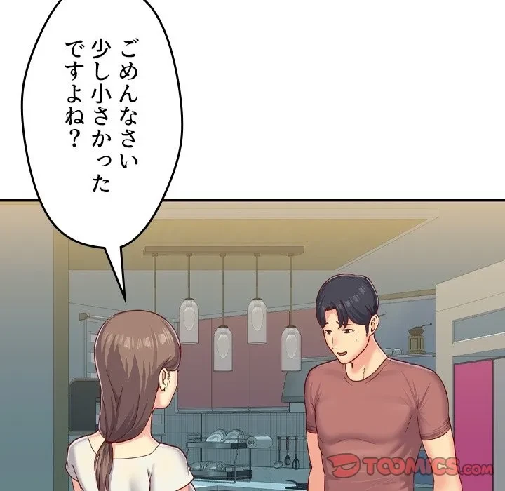 愛しの組合長さん 第0話 - 19