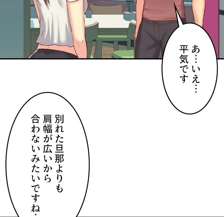 愛しの組合長さん 第0話 - 20