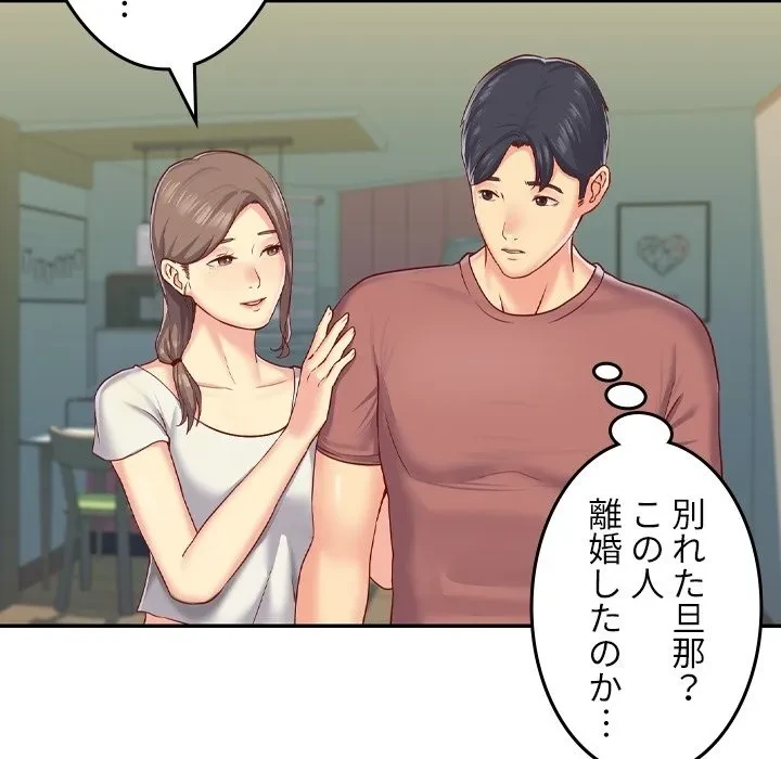 愛しの組合長さん 第0話 - 21