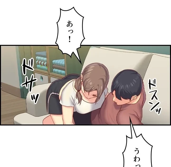 愛しの組合長さん 第0話 - 23