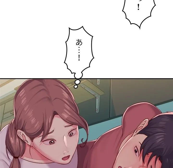 愛しの組合長さん 第0話 - 24