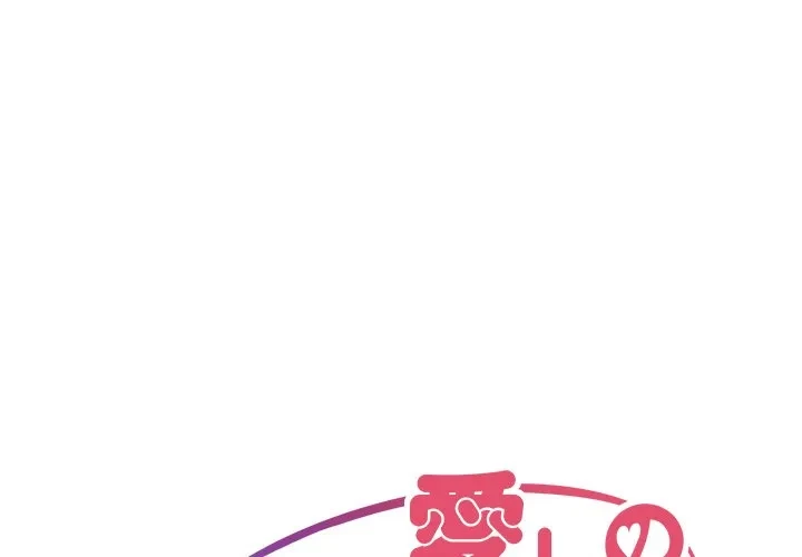 愛しの組合長さん 第120話 - 1