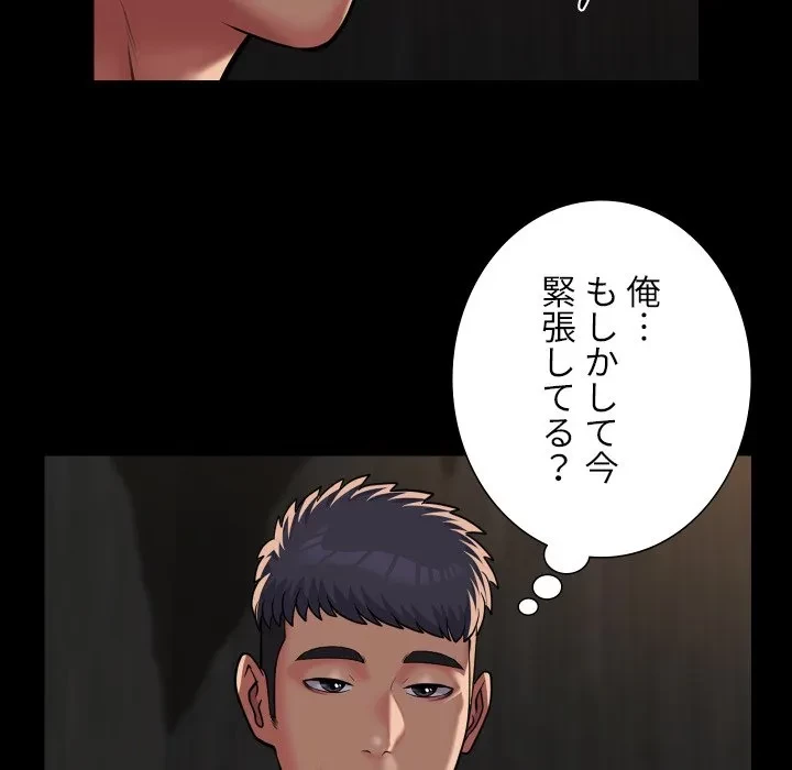 愛しの組合長さん 第120話 - 6