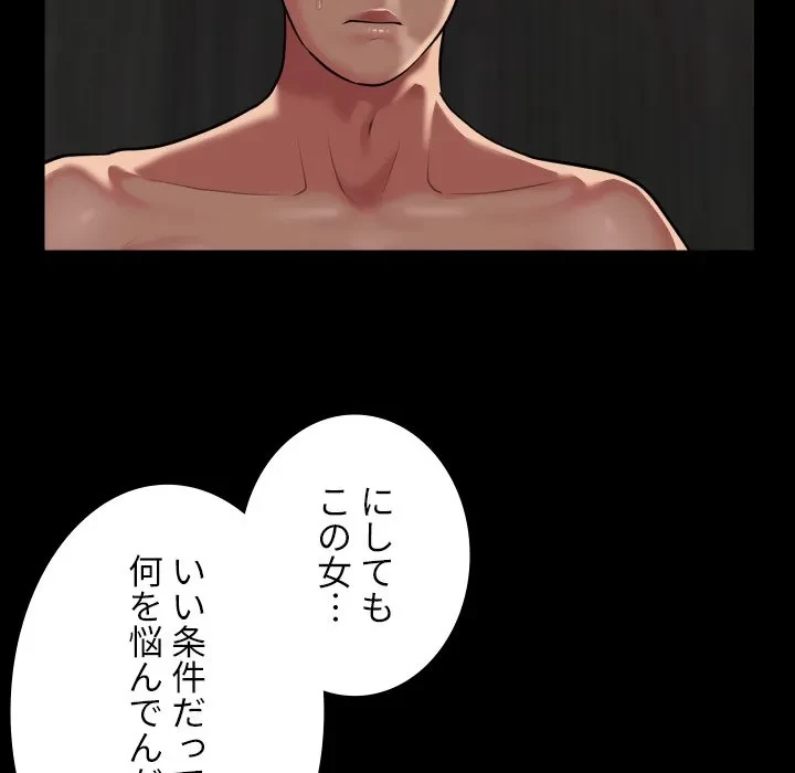 愛しの組合長さん 第120話 - 7