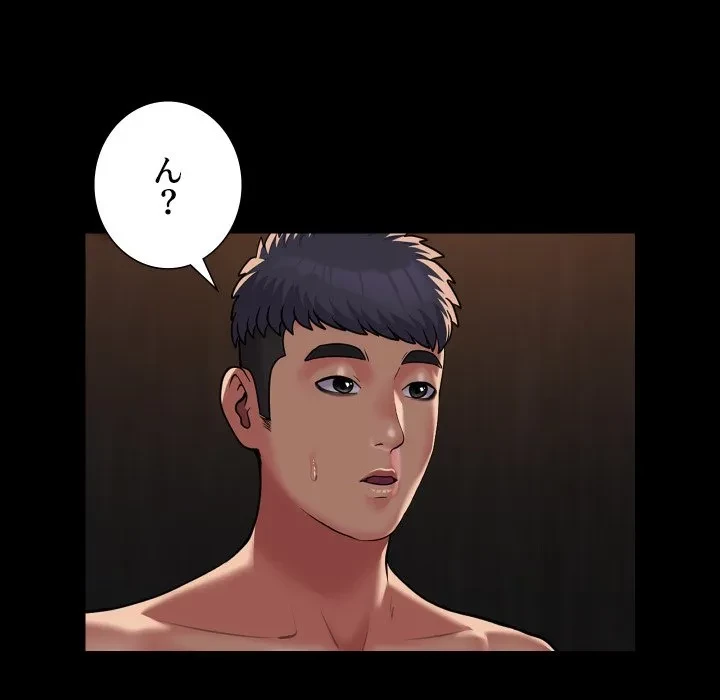 愛しの組合長さん 第120話 - 10