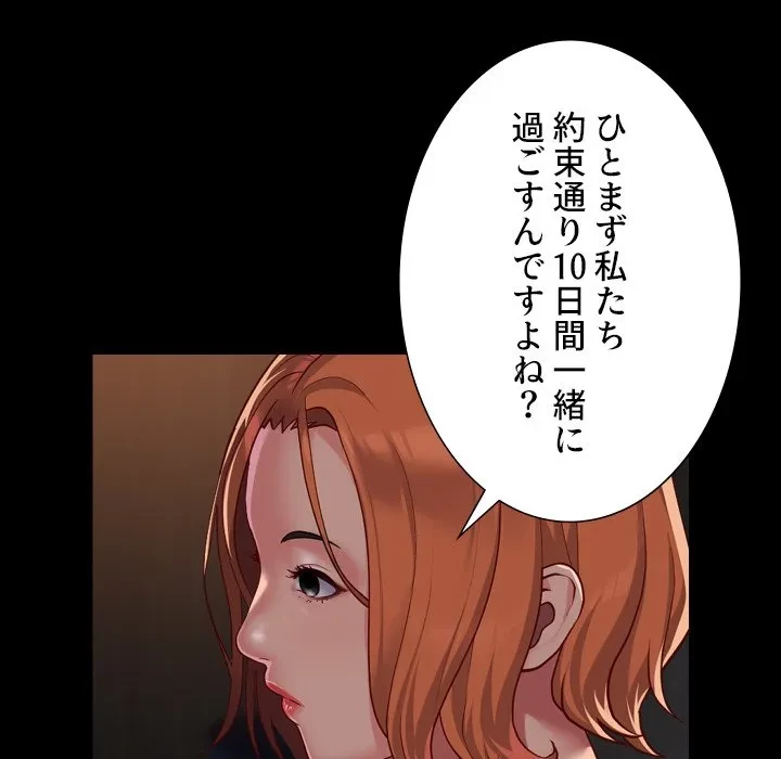 愛しの組合長さん 第120話 - 11