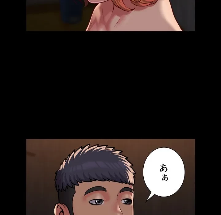 愛しの組合長さん 第120話 - 12