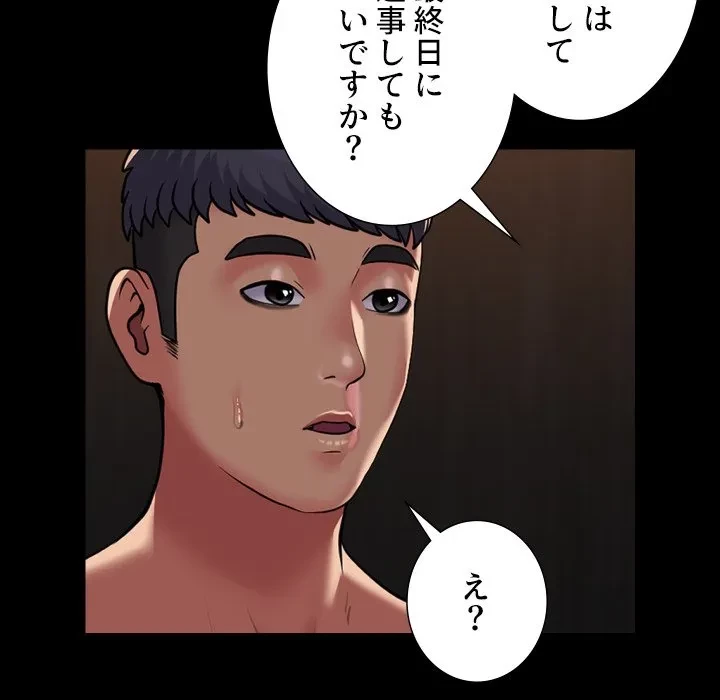 愛しの組合長さん 第120話 - 15